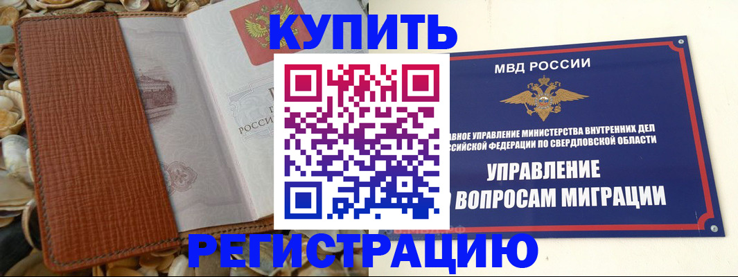 временная регистрация недорого в Белёве