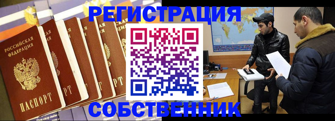 временная регистрация надежно в Белёве