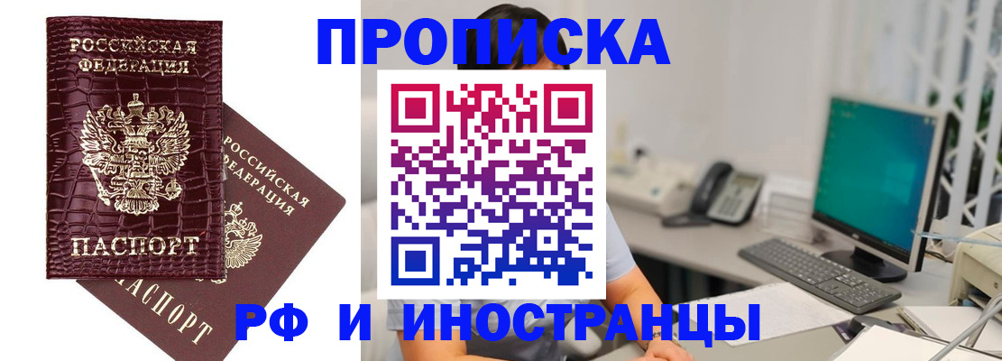 где прописаться в Белёве