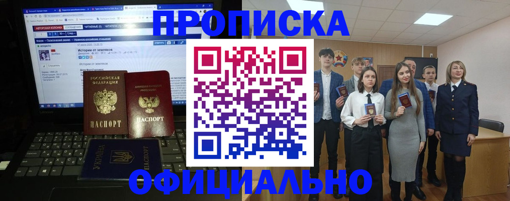 временная регистрация адрес в Белёве