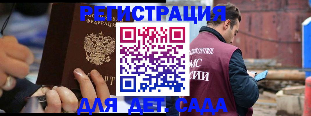 прописка законно в Белёве