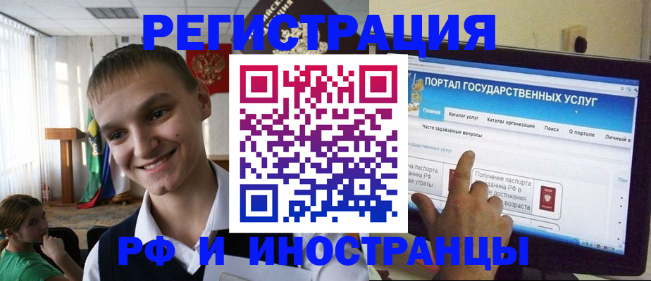 прописка для военкомата в Белёве