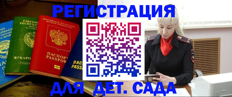 прописка гарантия в Белёве