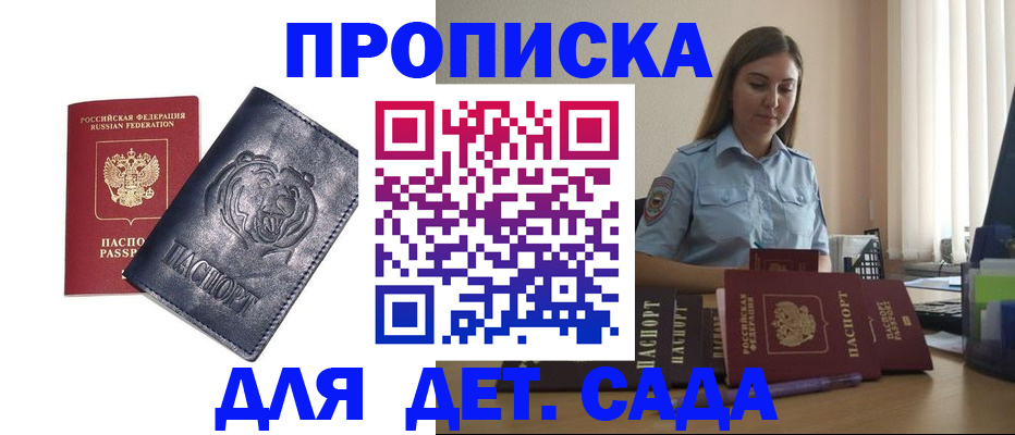 прописка для кредита в Белёве